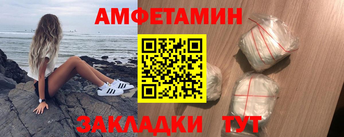 Amphetamine VHQ Михайловск