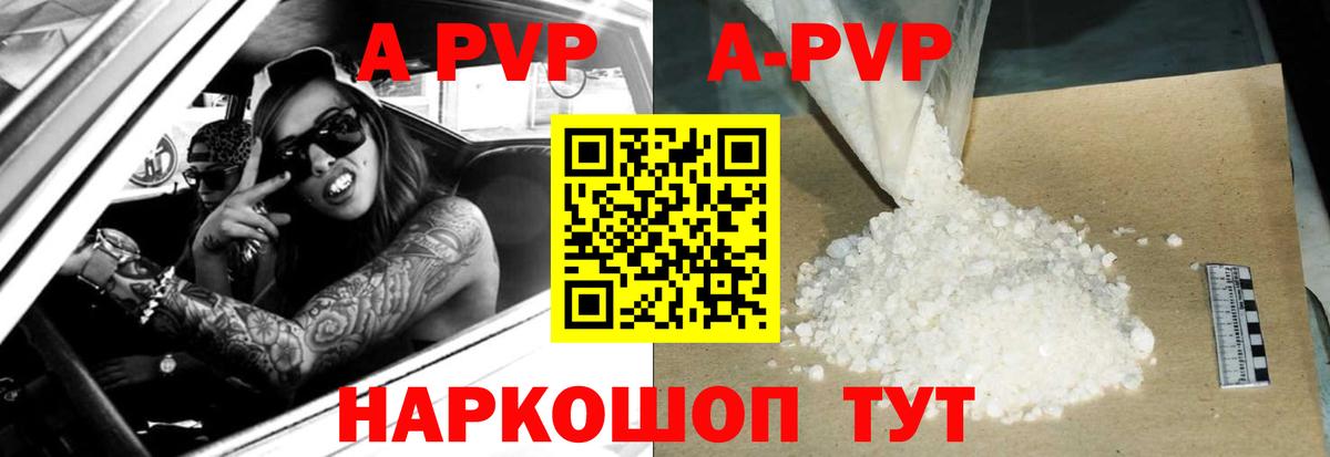 APVP VHQ Михайловск