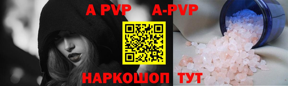 Alpha-PVP  Вход с VPN  Михайловск  APVP Crystall 