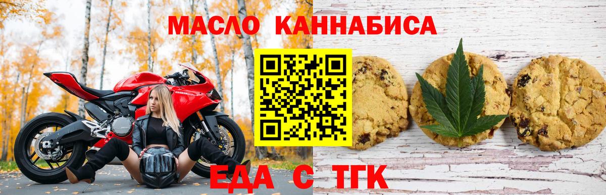 Михайловск  Cannafood марихуана  Вход с VPN 