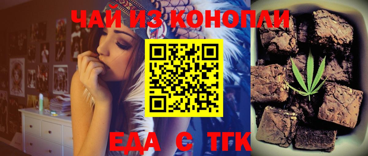 Cannafood марихуана Михайловск