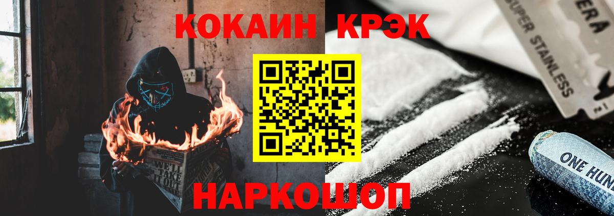 Кокаин Fish Scale  Вход с VPN  Кокаин 98%  КОКАИН  Михайловск 