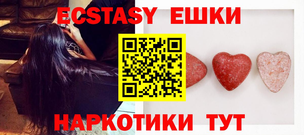 Михайловск  Экстази 280мг  Вход с VPN  Экстази  ЭКСТАЗИ XTC 