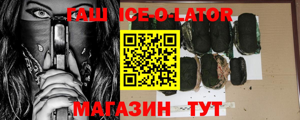 Михайловск  Гашиш  Вход с VPN  ГАШИШ Cannabis 