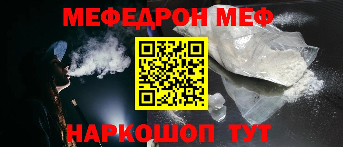 МЕФ  Михайловск