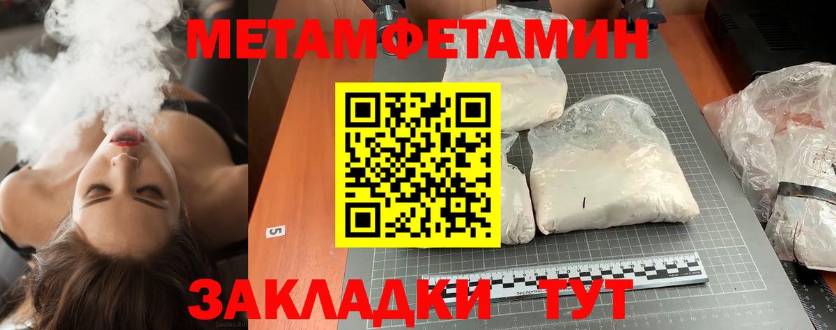 МЕТАМФЕТАМИН витя Михайловск