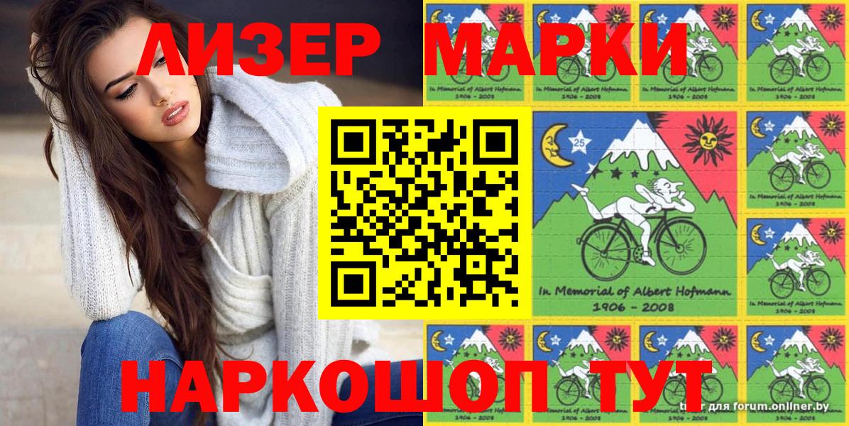 Михайловск  Наркотические марки 1500мкг  Вход с VPN  Наркотические марки 1500мкг 